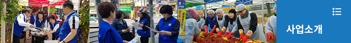 사업소개